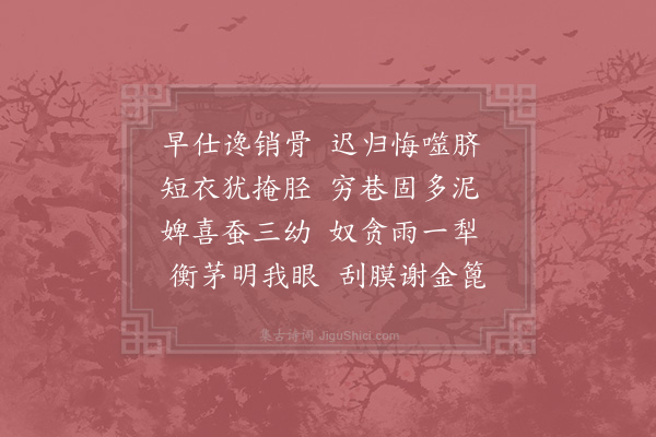 陆游《杂感六首·其五》