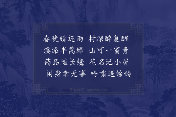 陆游《杂感六首·其六》