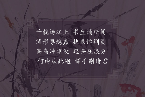 陆游《江亭》