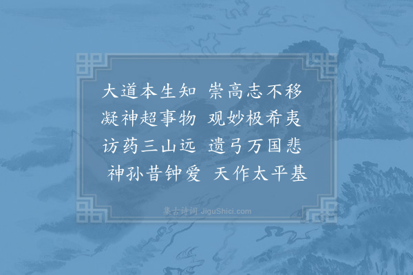 陆游《孝宗皇帝挽词三首·其一》