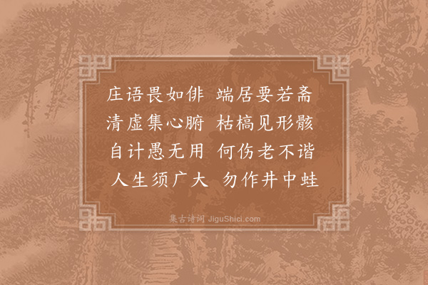 陆游《自诒二首·其二》