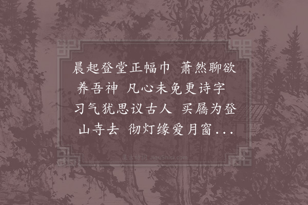 陆游《自责》