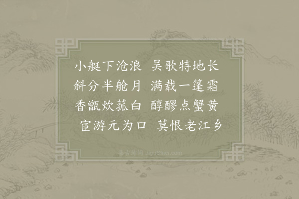 陆游《舟中晓赋》