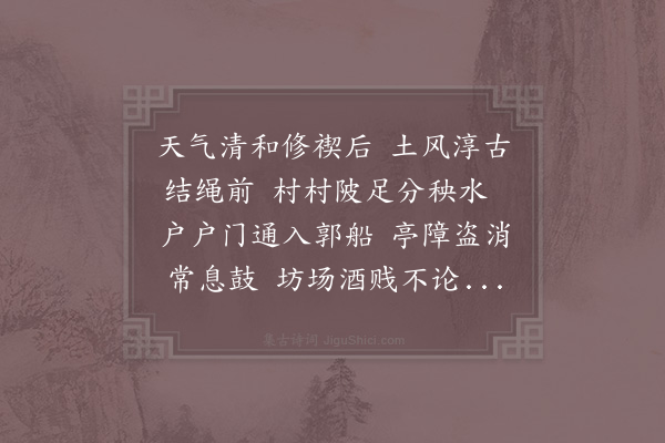 陆游《西村暮归》