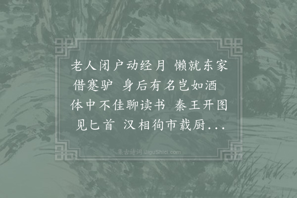 陆游《闭户》