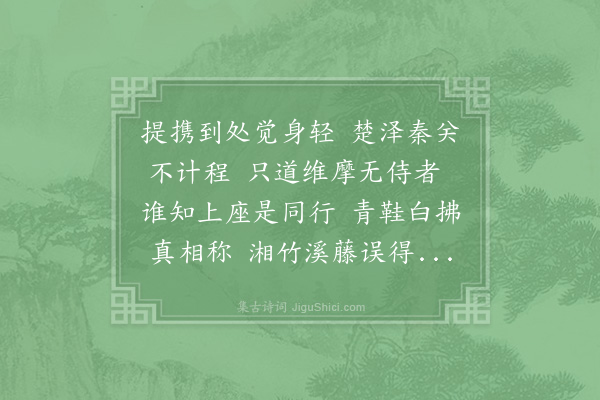 陆游《余得木杖于秦望山中今三十年矣陇蜀万里未尝相舍戏赋长句赠之》