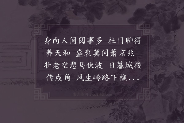 陆游《即事四首·其一》