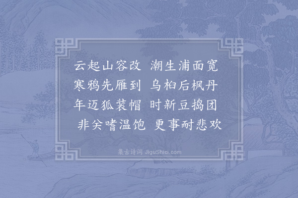 陆游《即事六首·其一》