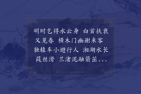 陆游《村市醉归》