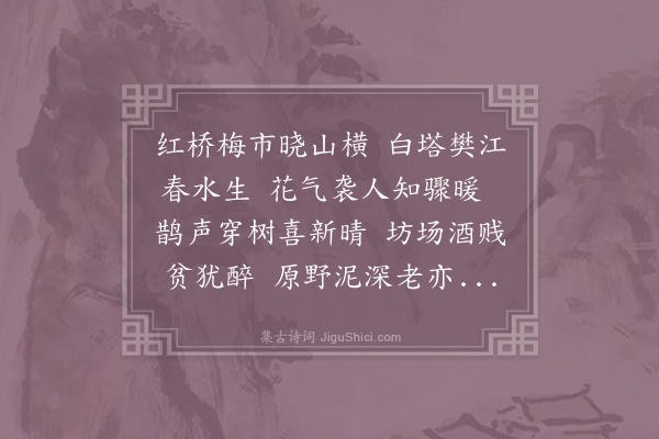 陆游《村居书喜》