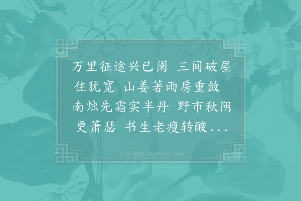 陆游《村居遣兴三首·其二》