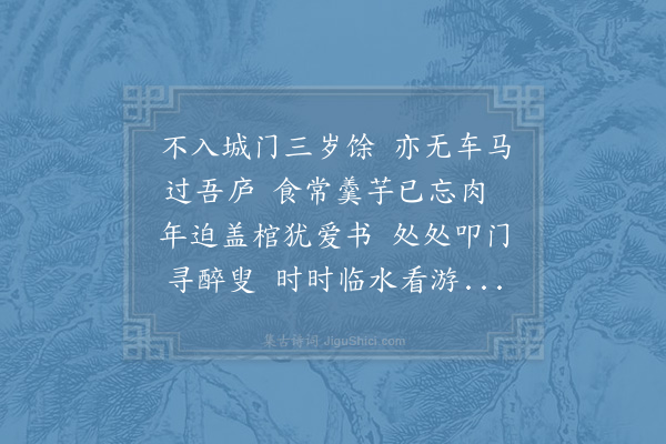 陆游《村翁》