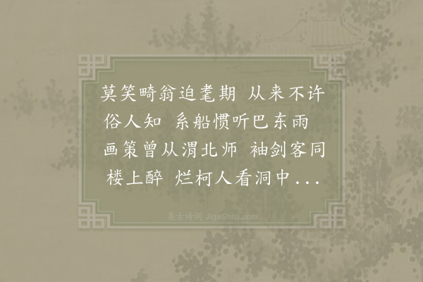 陆游《纵笔四首·其一》