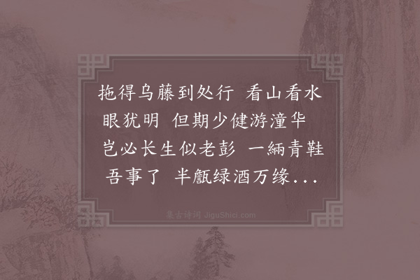 陆游《纵笔四首·其三》