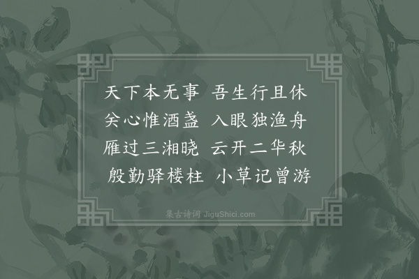 陆游《纵笔二首·其一》