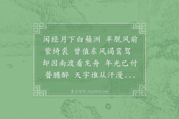 陆游《纵笔三首·其一》