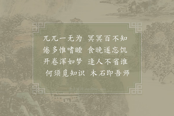 陆游《纵笔四首·其一》