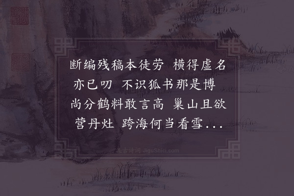 陆游《闲中偶咏二首·其一》