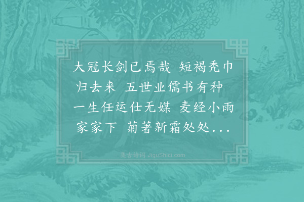 陆游《闲游》