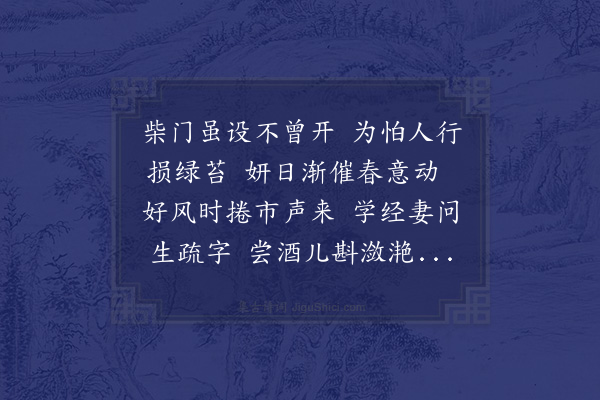 陆游《闲意》