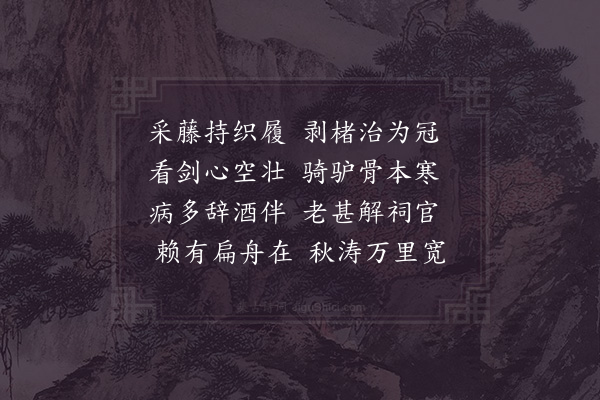 陆游《龟堂自咏二首·其二》