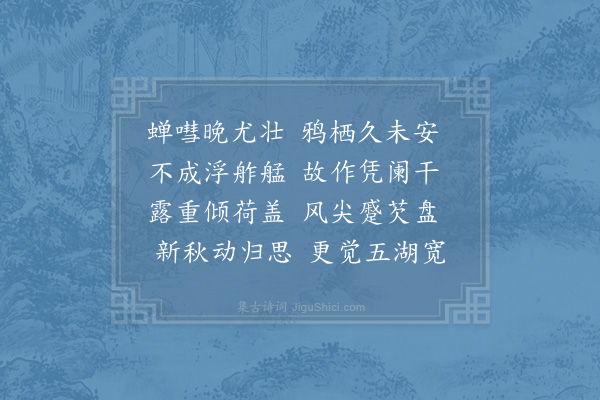 陆游《凭栏》