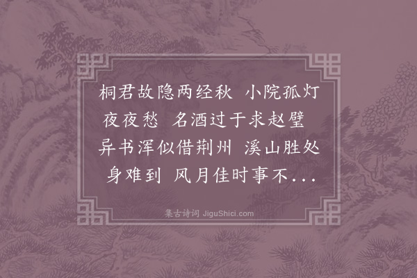 陆游《到严十五晦朔郡酿不佳求于都下既不时至欲借书读之而寓公多秘不肯出无以度日殊惘惘也》