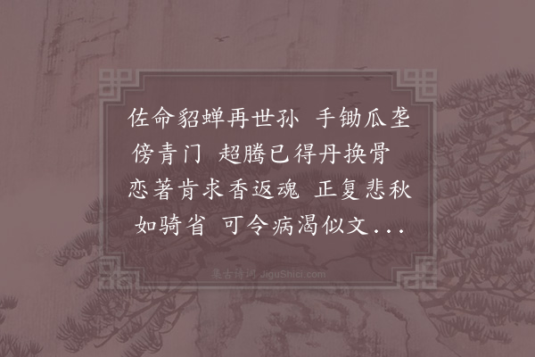 陆游《和张功父见寄二首·其二》