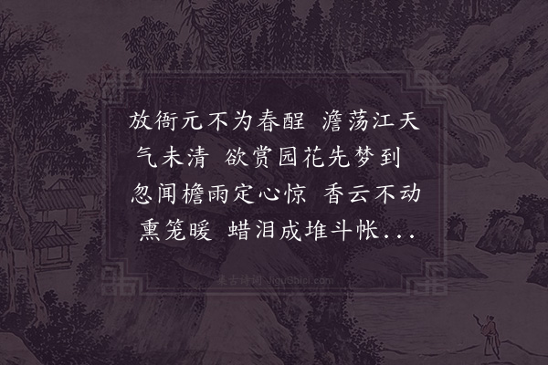 陆游《和范舍人病后二诗末章兼呈张正字·其一》