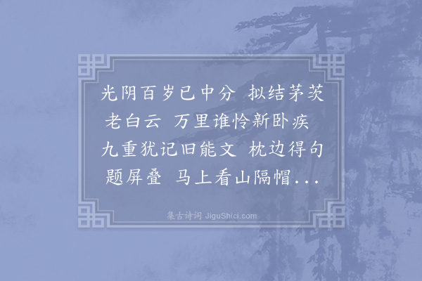 陆游《夜分读书有感》