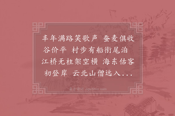 陆游《明州》