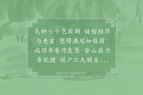 陆游《枕上作》