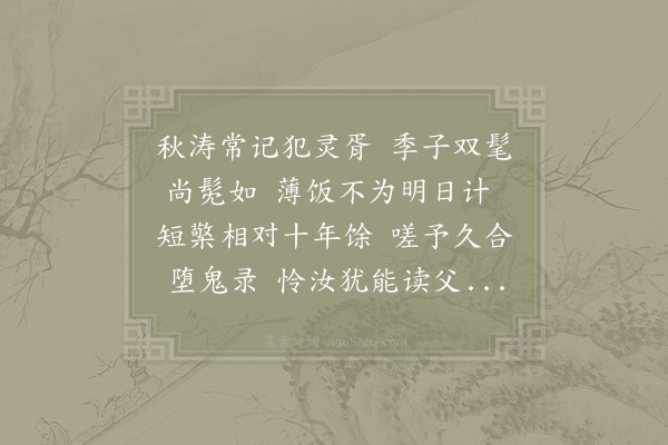 陆游《舍西晚眺示子聿》