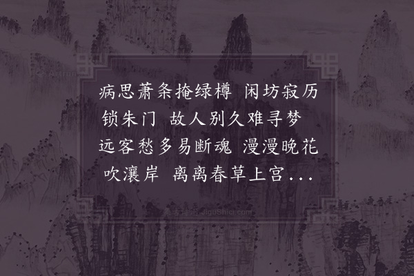 陆游《试院春晚》