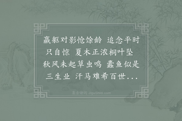 陆游《雨夜》