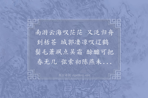 陆游《南园四首·其二》