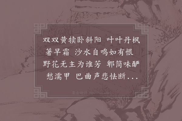 陆游《城上二首·其一》