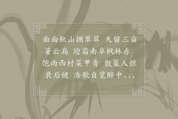 陆游《幽居二首·其二》