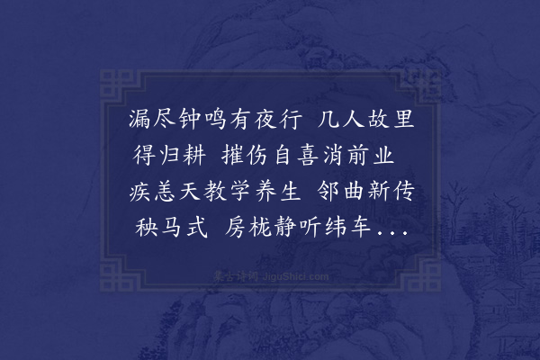 陆游《故里》