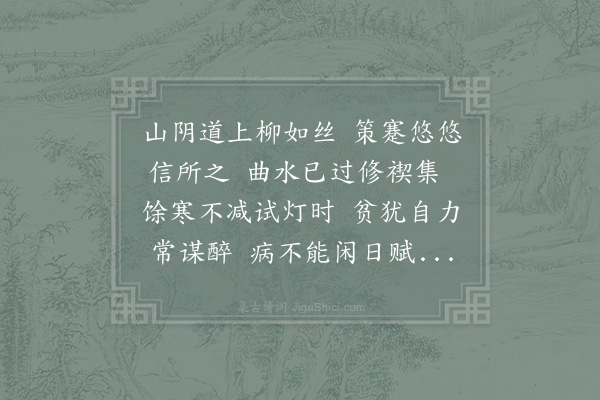 陆游《春晚自近村归》