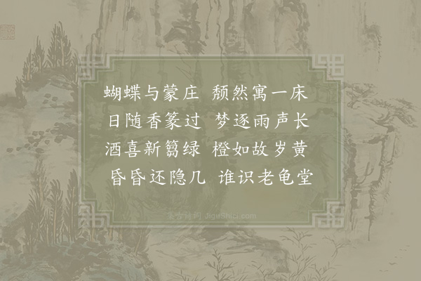 陆游《昼睡起偶赋》