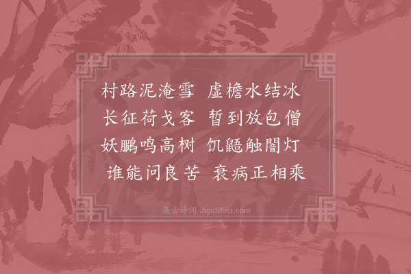 陆游《独夜》