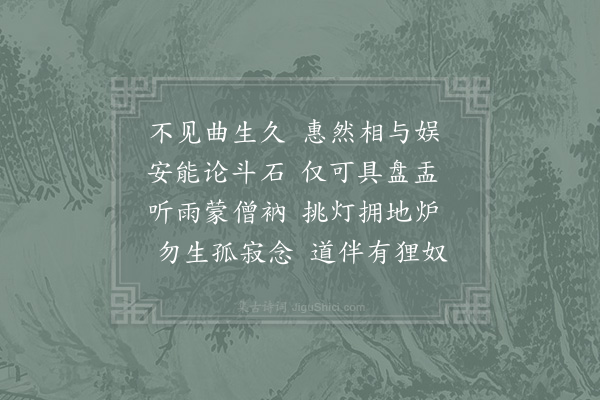 陆游《独酌罢夜坐》