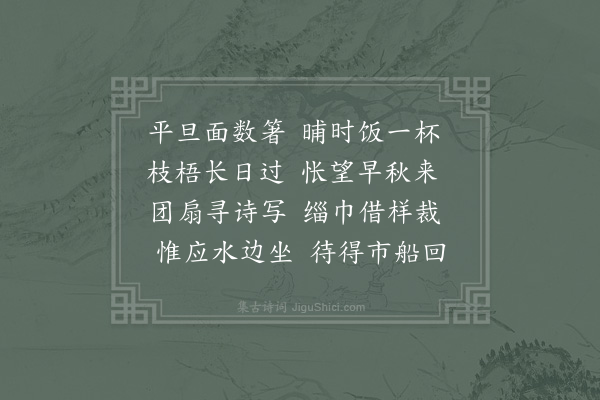 陆游《秋近颇有凉意》