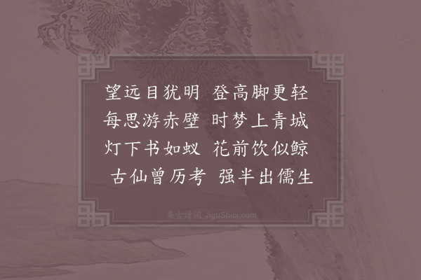 陆游《秋怀十首·其九》