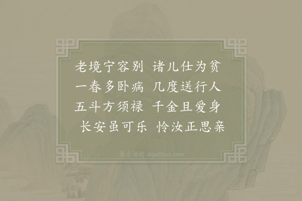 陆游《送子坦》