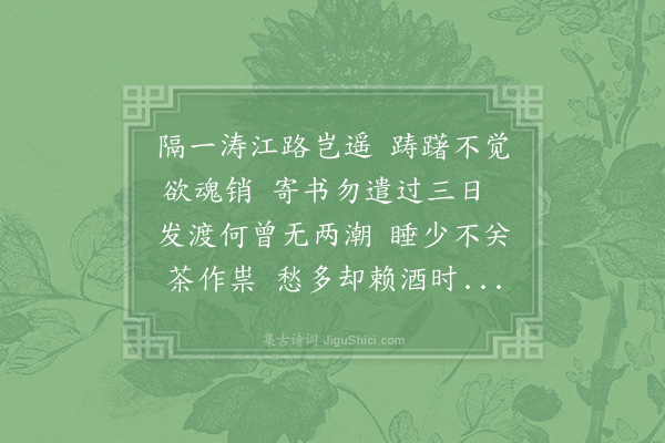 陆游《送子遹》