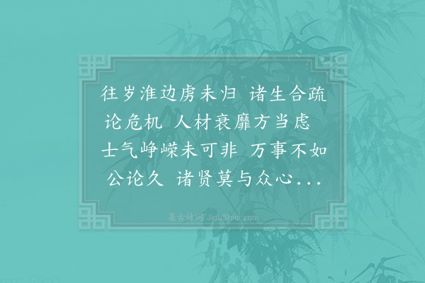 陆游《送芮国器司业二首·其二》