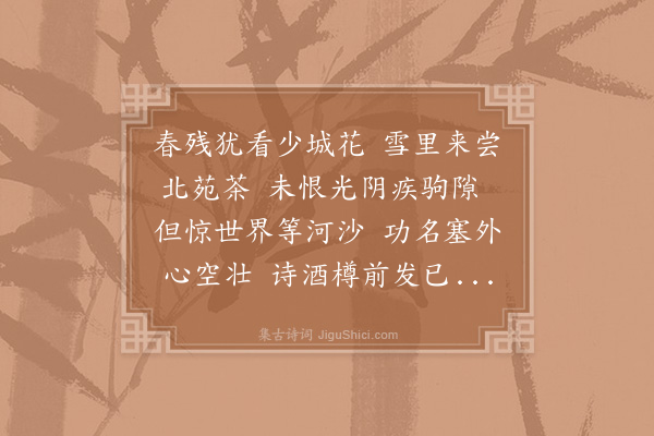 陆游《适闽》