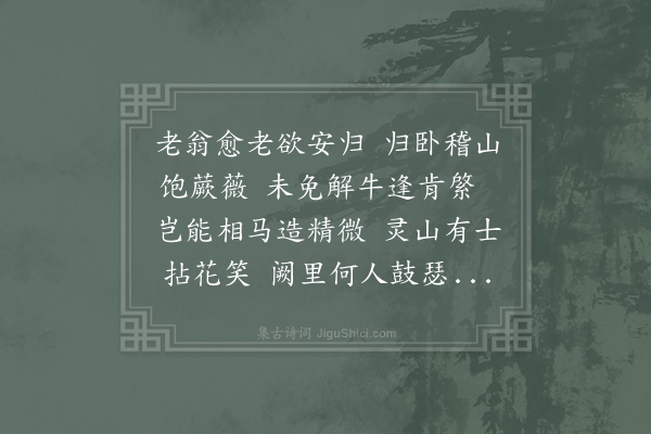 陆游《倚筇》